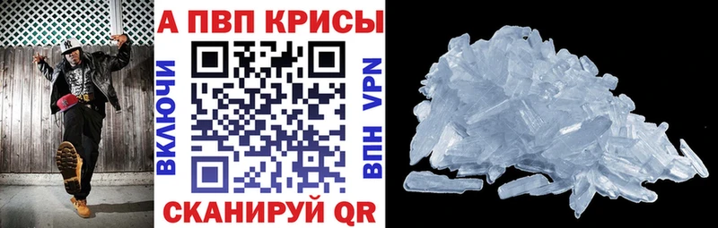Alpha-PVP кристаллы  купить закладку  Руза 