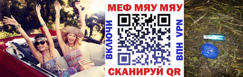 МЯУ-МЯУ кристаллы  Руза 