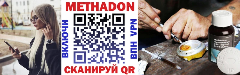 МЕТАДОН мёд  Руза 